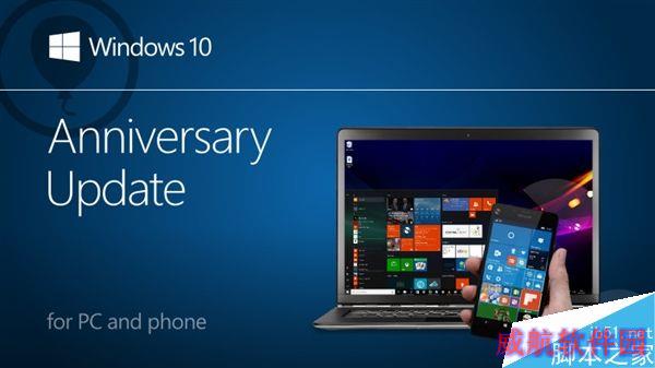 Windows 10周年更新版分批推送：别着急