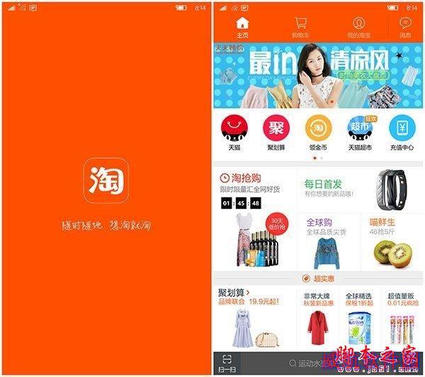 Win10 UWP版《淘宝》v1.11更新：聊天记录可删除