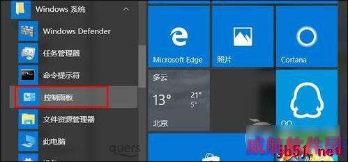 Win10怎么删除Windows凭证？Win10系统怎么管理凭证？