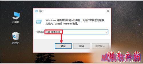 Win10系统Gpedit.msc打不开如何解决？