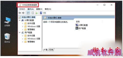 Win10系统Gpedit.msc打不开如何解决？