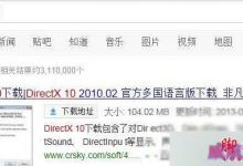 Win10系统玩上古卷轴5提示缺少X3DAudio1_7.dll文件的原因及解决方法-字节律动
