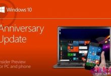 Win10 Mobile/PC一周年更新预览版14390今日开始推送-字节律动