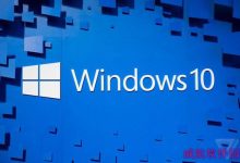 Win10 Build 10586.494稳定版更新修复内容以及KB3172985补丁下载地址-字节律动