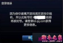 Win10系统无法登录LOL英雄联盟提示null错误的原因及解决方法-字节律动