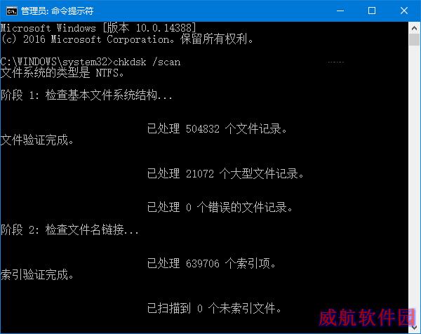 Win10下Chkdsk命令大全 Chkdsk命令怎么用