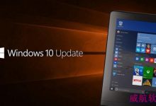 微软推送Win10 Mobile稳定预览版10586.494更新-字节律动