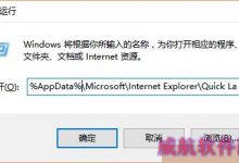 Win10出现自定义任务栏快捷图标丢失等异常情况怎么解决?-字节律动