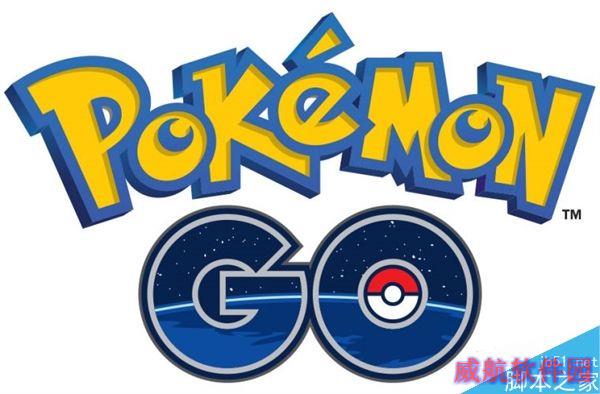 教程：如何在电脑上玩《Pokémon Go》
