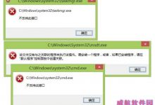Win10 提示explorer.exe不支持此接口的解决方法-字节律动