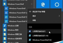 win10内置应用软件怎么卸载？win10内置应用卸载教程-字节律动