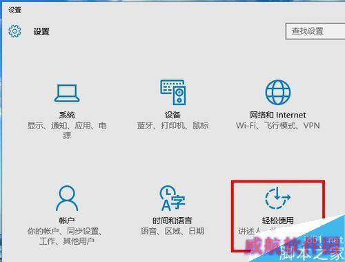 怎样打开win10的屏幕键盘？