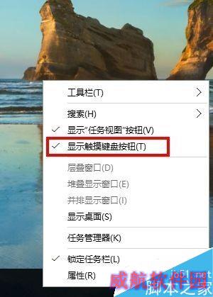 怎样打开win10的屏幕键盘？