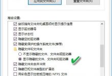 只需2招 让Win10运行速度更加迅速-字节律动