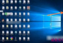 Win10桌面任务栏跑到右侧或上边怎么办?win10任务栏还原到下面图文教程-字节律动