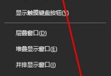 Win10打开淘宝https被划上红色斜杠的快速解决办法-字节律动