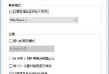 升级Win10系统后Office(Word/Excel/PPT)无法正常打开的两个快速解决办法-字节律动