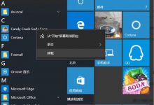 Win10太臃肿怎么办?教你卸载没用的组件-字节律动