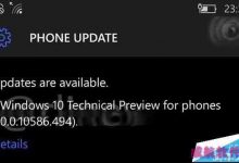 Win10 Mobile最新稳定预览版10586.494升级截图曝光-字节律动