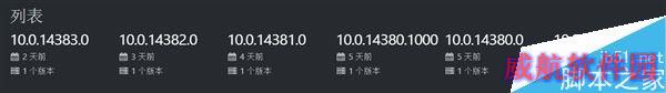 微软怒刷版本号！Win10 14381/14382/14383曝光