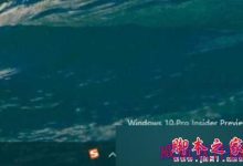 win10提示内部版本即将过期怎么办？Windows10系统提示内部版本快过期的原因及解决方法-字节律动