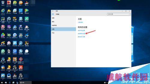 W10桌面图标不见了怎么办？