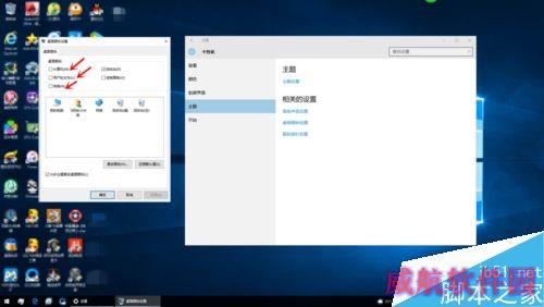W10桌面图标不见了怎么办？