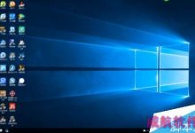 Win10桌面图标不见了找出来呢?-字节律动