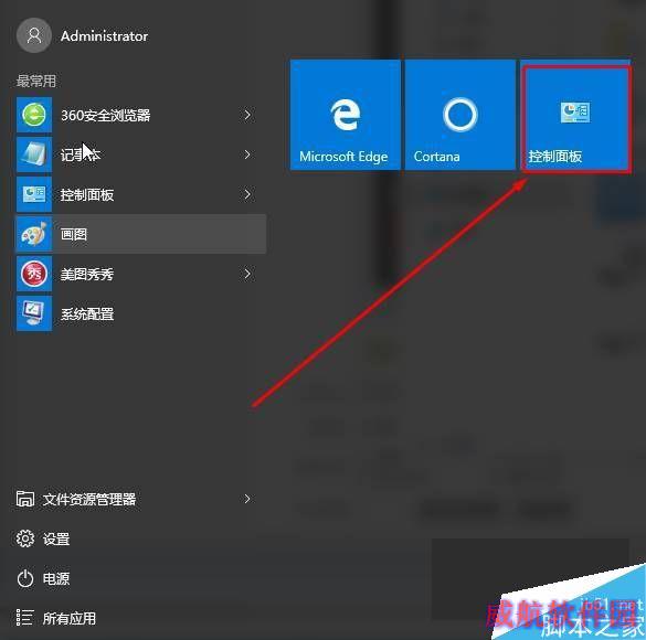 Win10控制面板快捷键是什么？Win10快速打开控制面板的方法