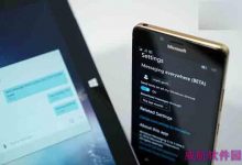 Win10一周年RTM版取消跨设备发送消息功能-字节律动