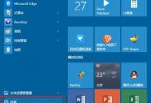 Win10系统中怎么关闭WiFi感知功能?-字节律动