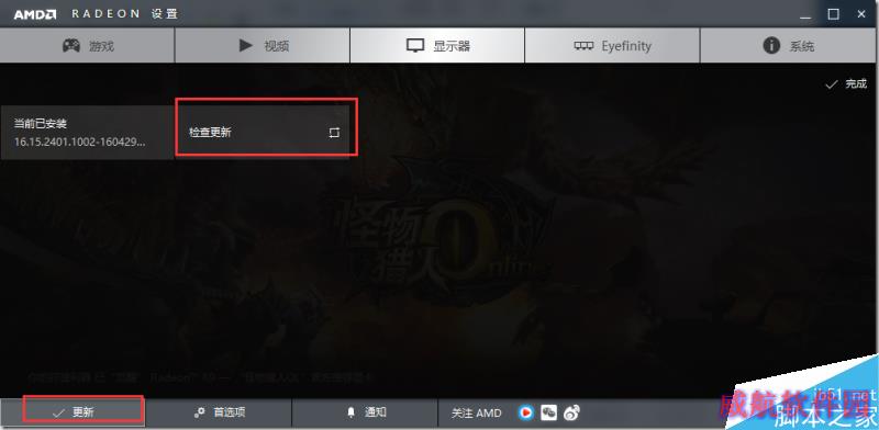 win10更新显卡驱动的方法