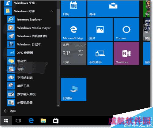 Win10开机自动启动在哪？Win10自动运行软件设置