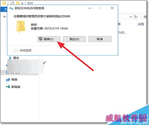 Win10开机自动启动在哪？Win10自动运行软件设置