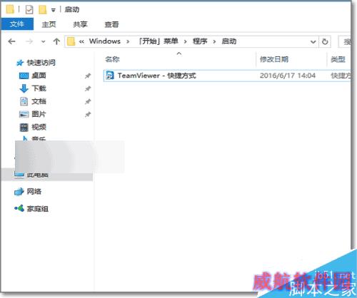 Win10开机自动启动在哪？Win10自动运行软件设置