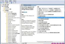 win10升级怎么关闭?屏蔽Win10升级官方办法-字节律动