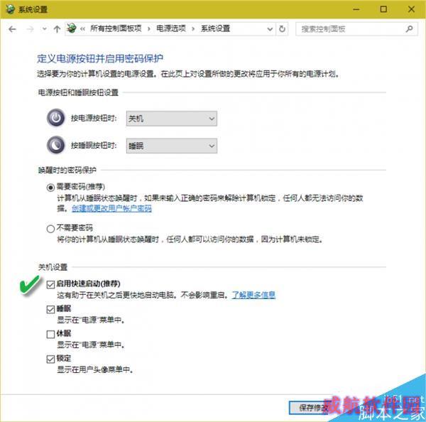 Win 10的注销、睡眠、休眠有啥不同？