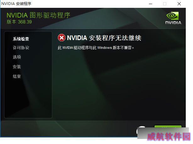 GTX1080装不上驱动怎么办  GTX1080装不上驱动解决办法
