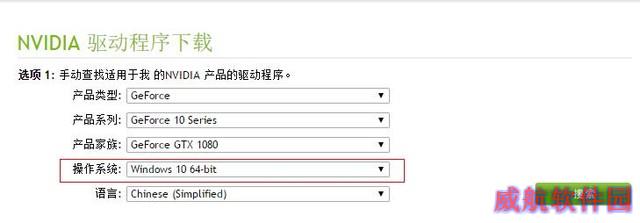 GTX1080装不上驱动怎么办  GTX1080装不上驱动解决办法