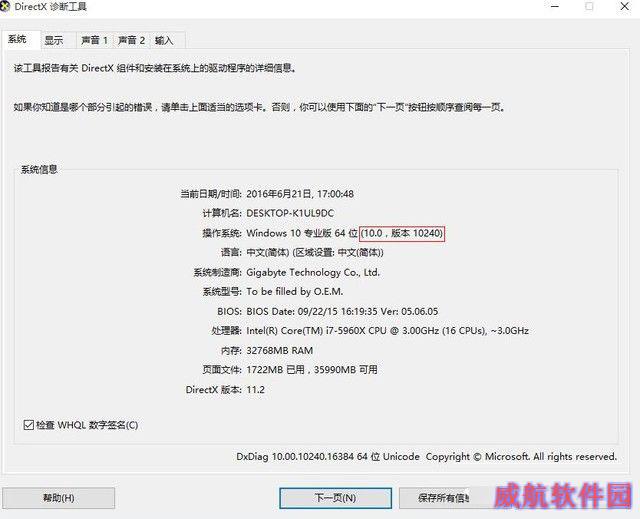 GTX1080装不上驱动怎么办  GTX1080装不上驱动解决办法
