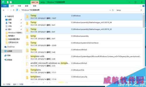 Win10系统中临时文件夹位置及临时文件的删除