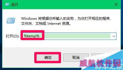 Win10系统中临时文件夹位置及临时文件的删除