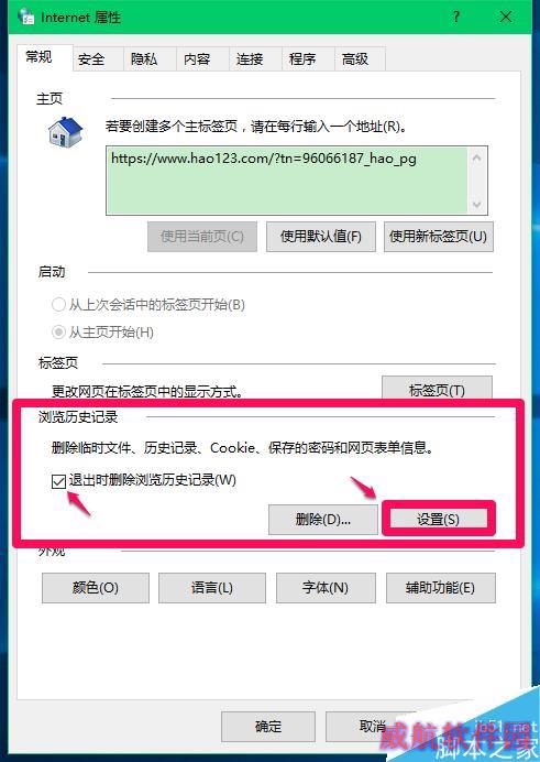 Win10系统中临时文件夹位置及临时文件的删除