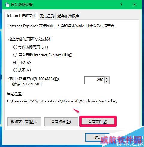 Win10系统中临时文件夹位置及临时文件的删除