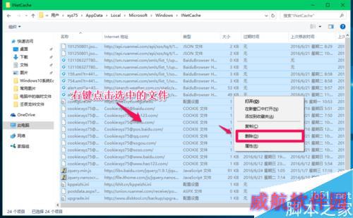 Win10系统中临时文件夹位置及临时文件的删除