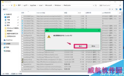 Win10系统中临时文件夹位置及临时文件的删除