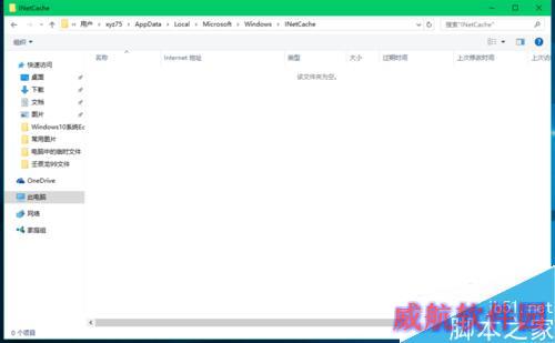 Win10系统中临时文件夹位置及临时文件的删除