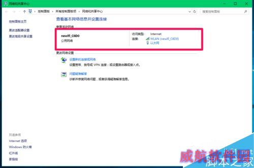 Win10将这台电脑设为可以被检测到打不开怎么办
