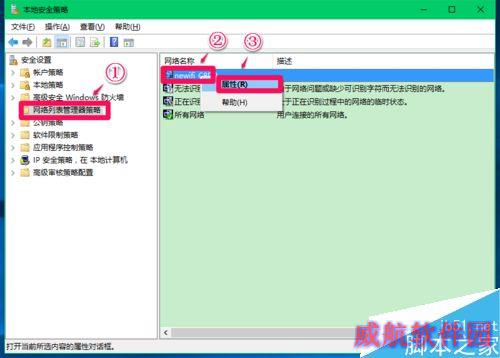 Win10将这台电脑设为可以被检测到打不开怎么办