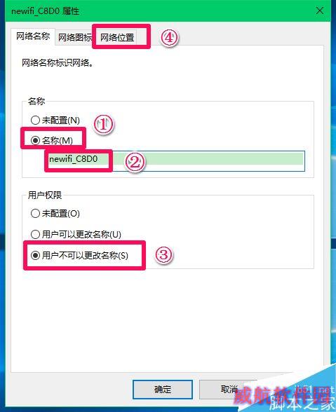 Win10将这台电脑设为可以被检测到打不开怎么办